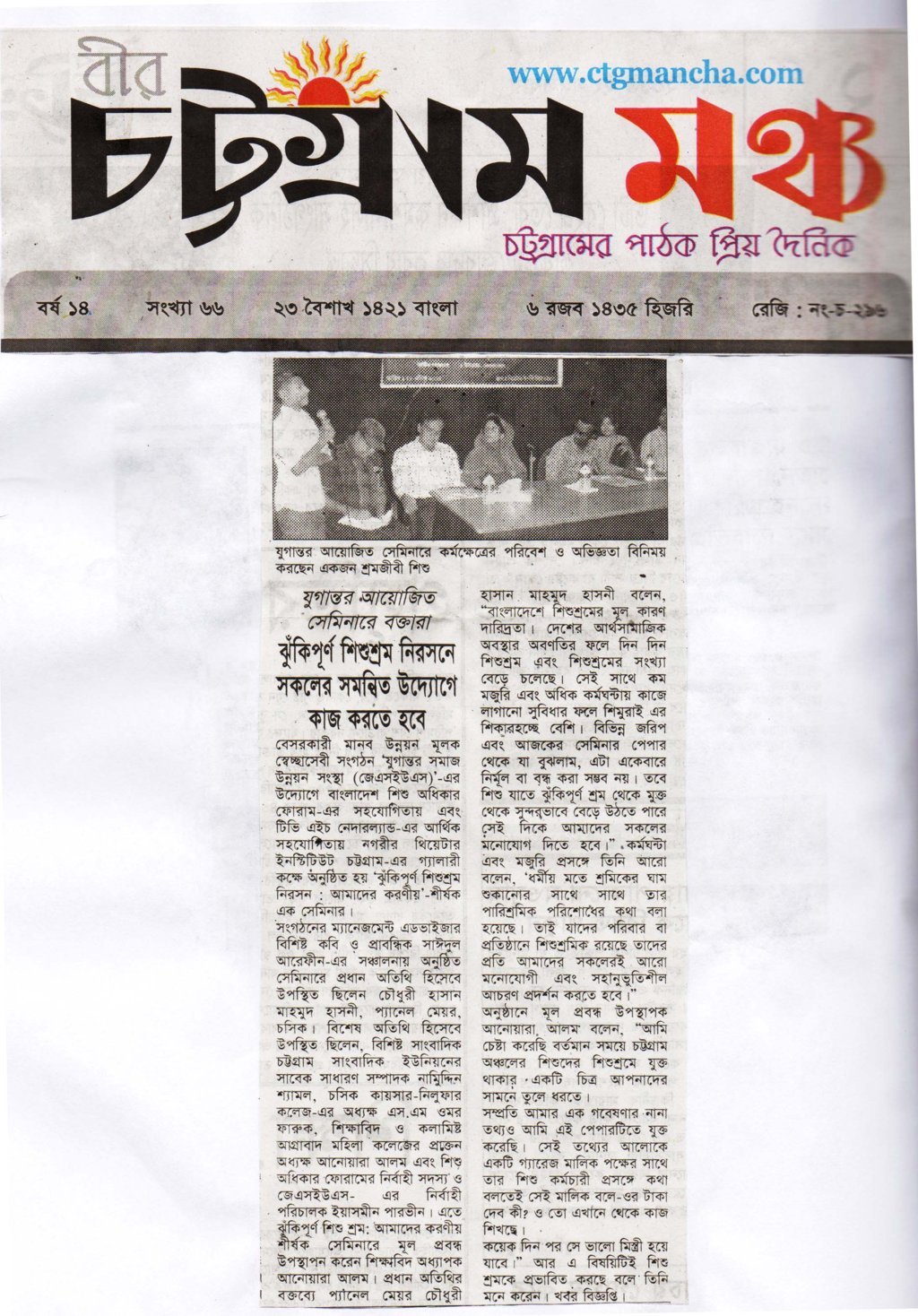 Press News